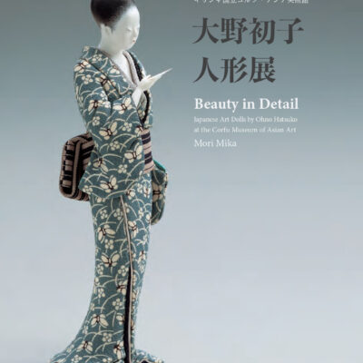 Beauty in Detail – Japanese Art Dolls by Ohno Hatsuko